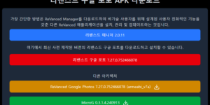 리밴스드 구글포토
