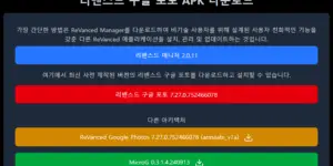 리밴스드 구글포토