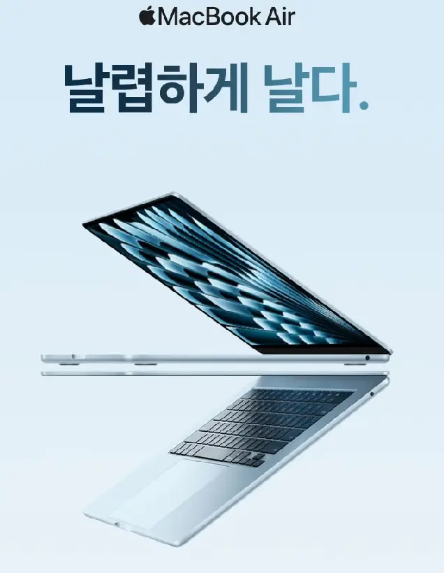 MacBook Air M4 칩셋 이미지