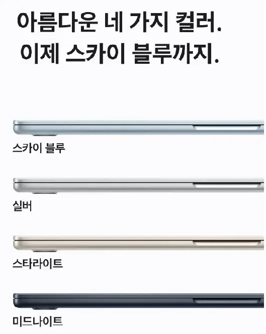 15인치 대화면 맥북에어