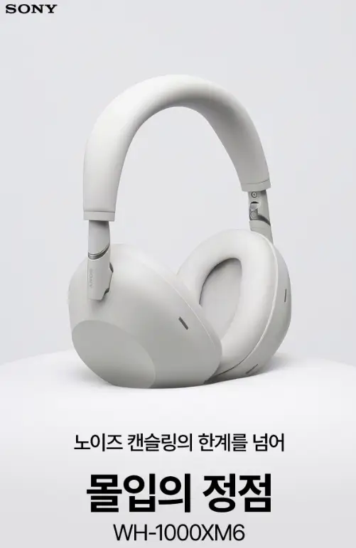 소니 WH-1000XM6 헤드폰 대표 이미지