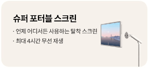 LG 스탠바이미 2세대 화면 분리 기능