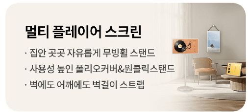 QHD 화질과 돌비 애트모스 사운드