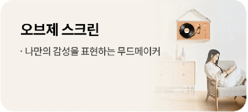 라이프스타일 동반자