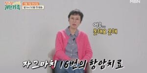박미선 유방암 투병 고백, 복귀 앞두고 전한 현재 건강 상태