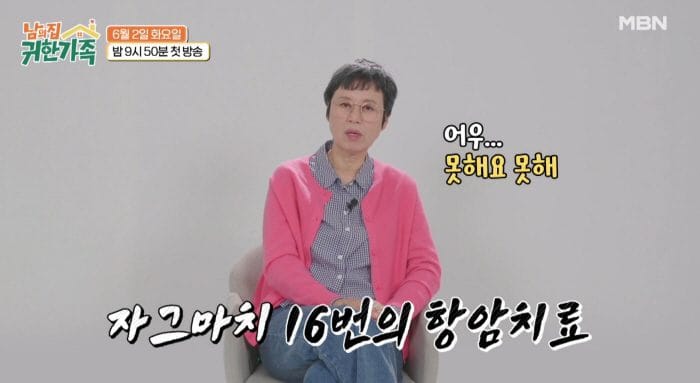 박미선 유방암 투병
