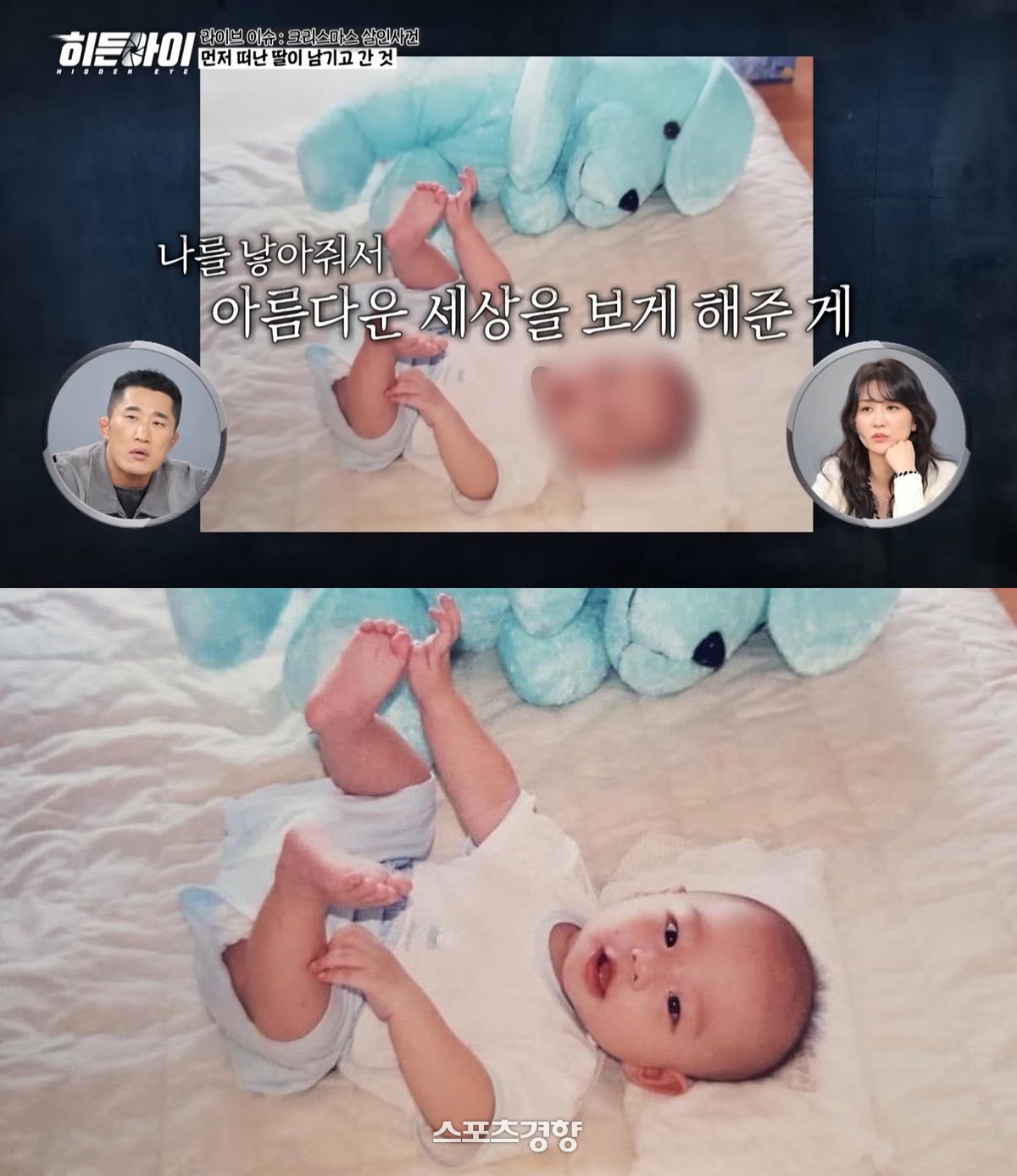 히든아이 현진 사진 오삽입