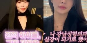 프리스틴 정은우 근황 화제, 아이돌 이후 선택한 새로운 인생은