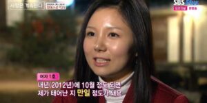 나솔사계 짝 20기 인기녀 등장, 40대가 된 근황에 쏠린 관심