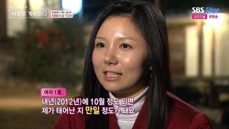 나솔사계 짝 20기 인기녀