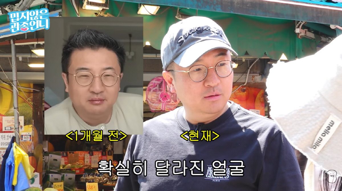 문재완 마운자로 변화