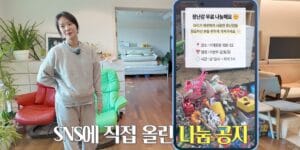 황정음 장난감 나눔 논란, 3개월 만의 해명…왜 오해가 커졌나