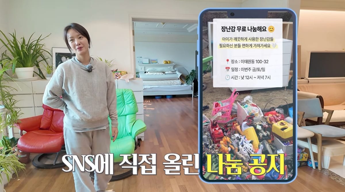 황정음 장난감 나눔 논란, 3개월 만의 해명…왜 오해가 커졌나