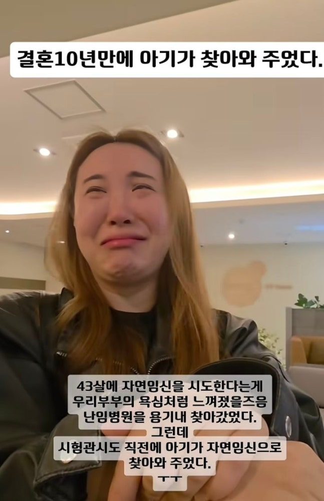 이희경 자연임신