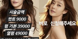 이지현 미용실 가격 논란, 착한 가격 반전으로 번진 이유