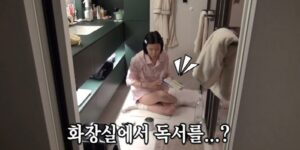 린 미우새 일상 공개, 혼자 사는 집에서 보인 반전 매력