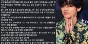 BTS 뷔 사생활 폭로 논란, 군 동기 영상에 직접 등판한 진짜 이유와 대중의 반응