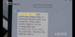 MC몽과 차가원 사생활 논란, PD수첩 보도로 재조명