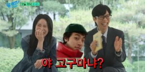 임지연 유퀴즈 패션 흑역사 고백: 한예종 버건디 룩과 박정민 에피소드 총정리
