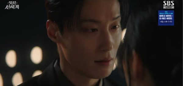 멋진 신세계 허남준 로코