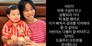 유튜버 랄랄 딸 사고 소식, 구급차 이송 후 턱 봉합 수술 및 현재 상태 총정리