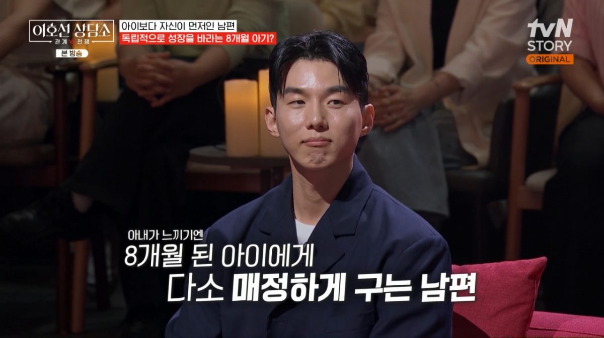 한정민 유다연 부부 갈등
