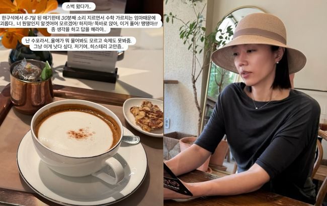 서현진 카페 민폐 훈육