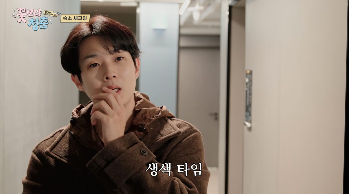 꽃보다 청춘 최우식