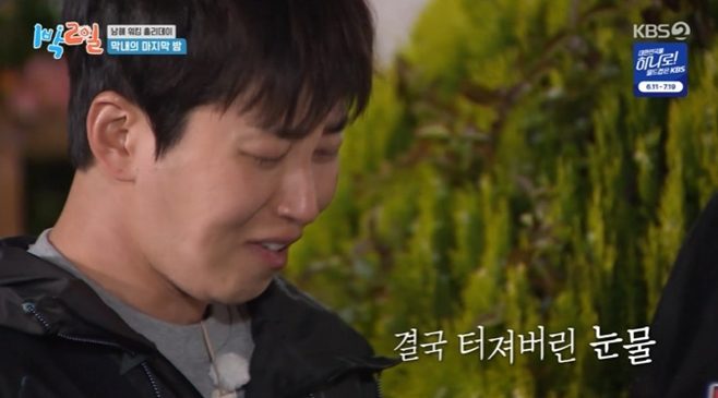 유선호 하차