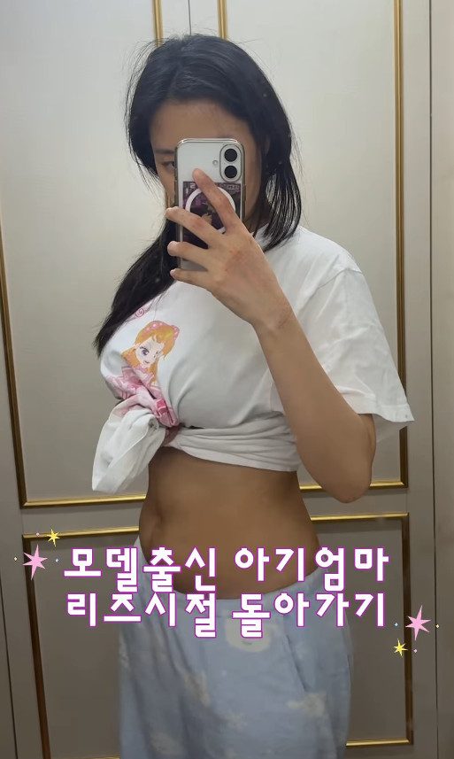 최연수 출산 후 근황