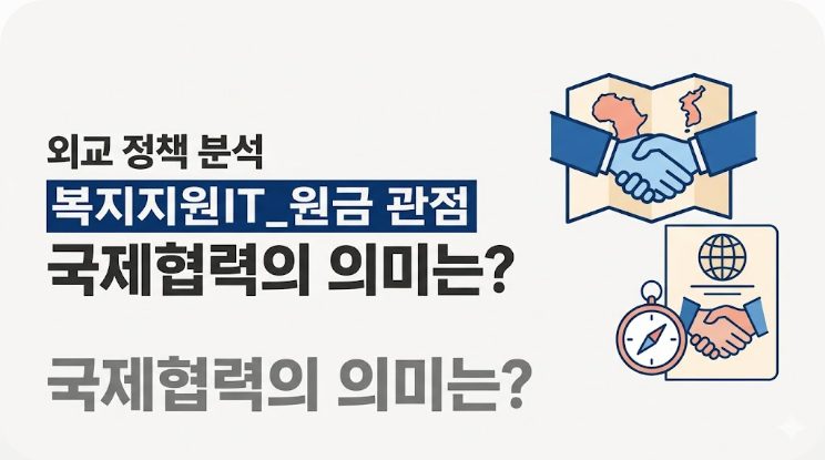 복지지원금 관점