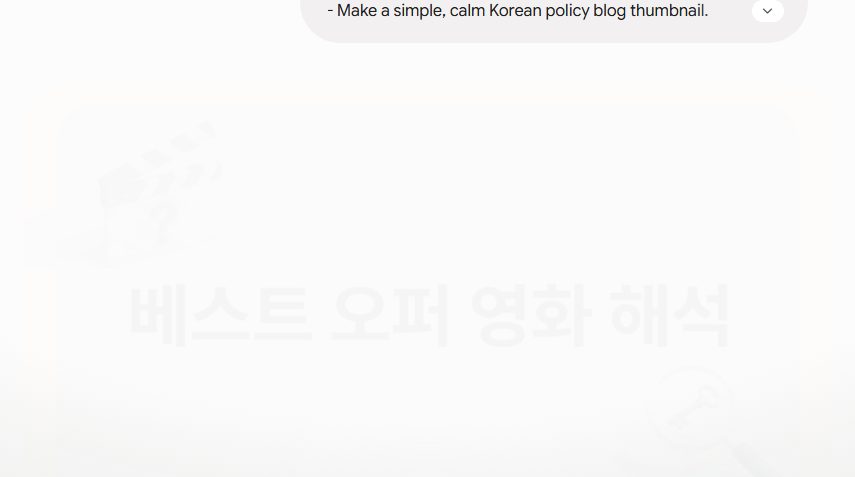 베스트 오퍼 영화 해석