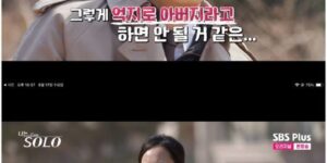 나는 솔로 32기 영수 정희 자기소개 중 돌직구 지적과 대치 상황 정리