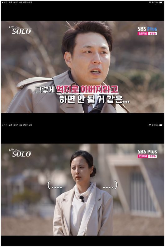 나는 솔로 32기 영수 정희
