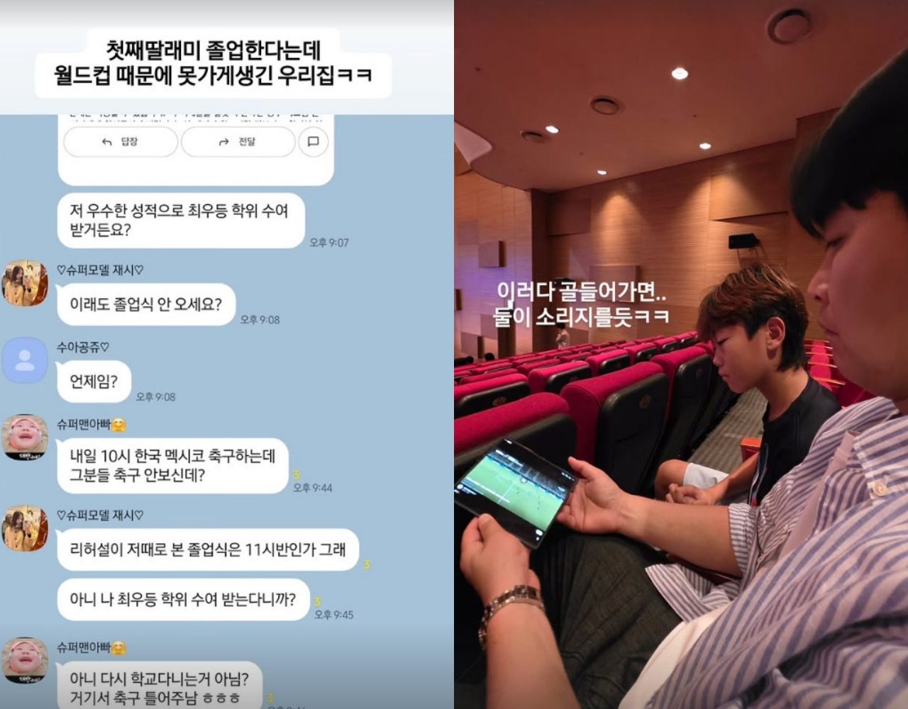 이동국 딸 졸업식 월드컵