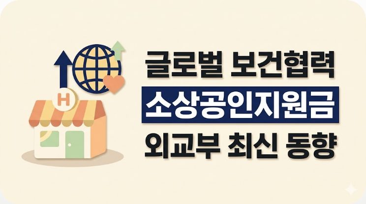 소상공인지원금