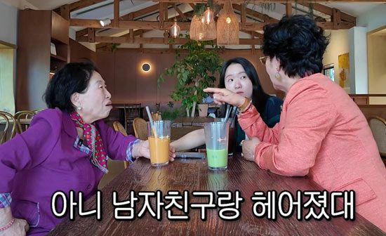 전원주 연하 남친 결별