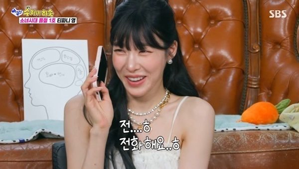 티파니 영 변요한 부부
