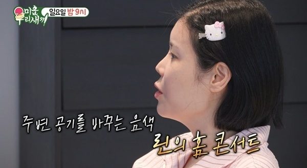 린 미우새 합류