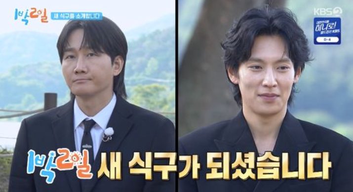 이용진 1박2일 합류