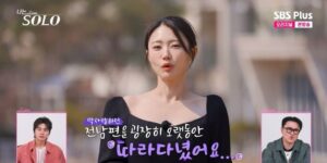 '47kg 감량' 나는 솔로 32기 영숙, 전남편 위한 헌신과 반전 과거