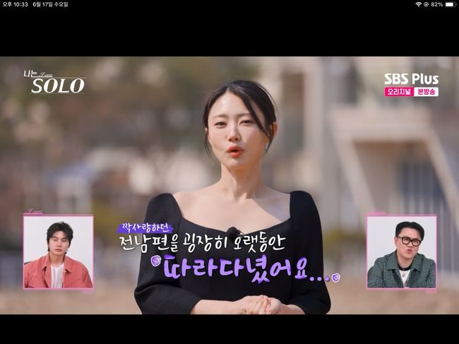 나는 솔로 32기 영숙