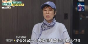 박미선 암 투병 이후 달라진 식습관, 이봉원이 준비한 감동의 힐링 데이트