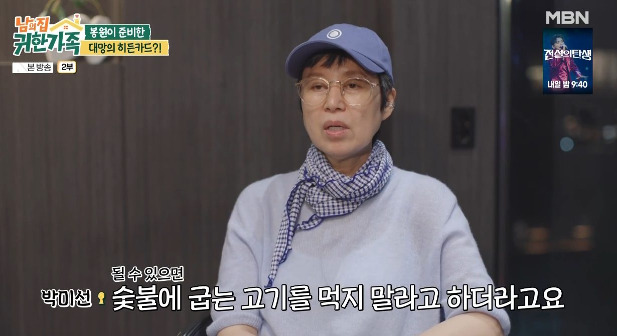 박미선 암 투병 이후