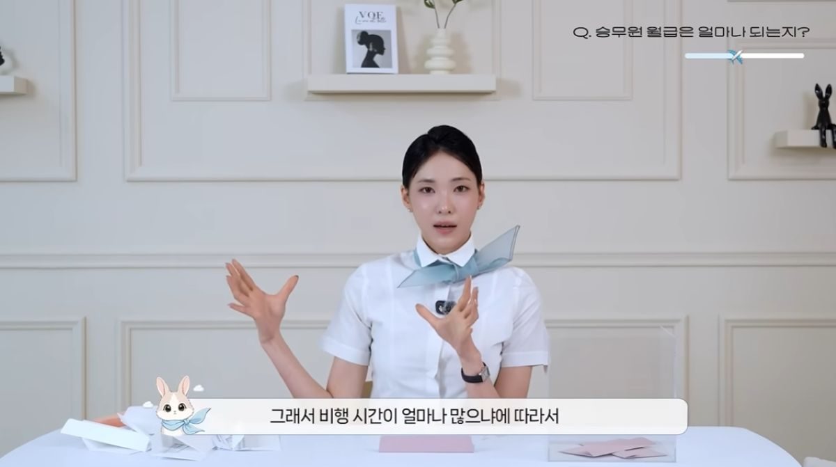 승무원 월급 구조